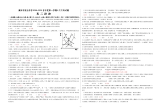 高三政治9月月考试卷