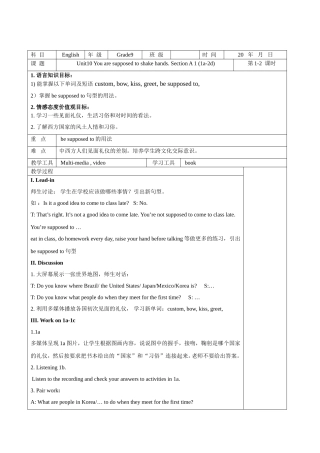 九年级全一册英语Unit10整单元教案陈新