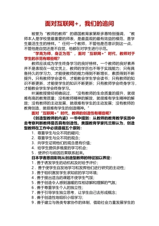 面对互联网+，我们的追问 (2)