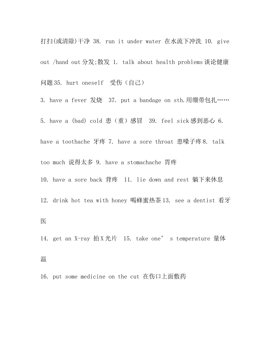 Goforit八下短语总结_第2页