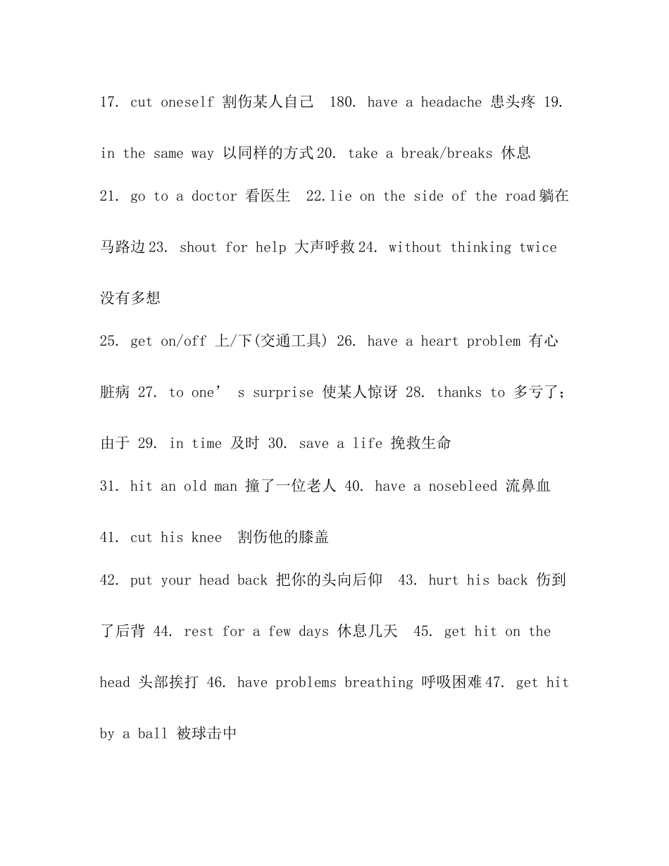 Goforit八下短语总结_第3页