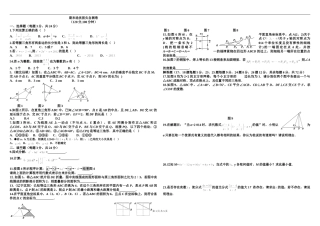 2014年秋人教版数学八年级上期末选优拔尖自测卷及答案