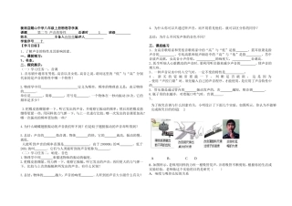 第二节声音的特性