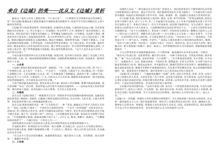 来自《边城》的美——沈从文《边城》赏析