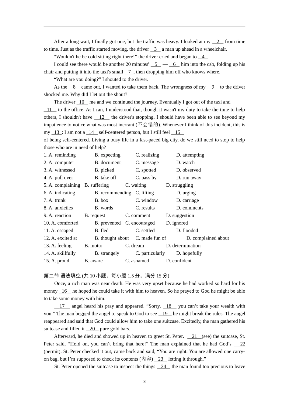 培优练习7Oct7th_第3页