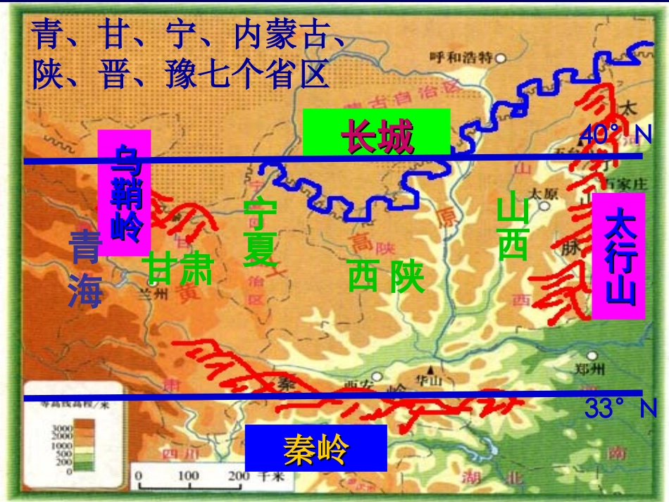 黄土高原水土流失_第2页