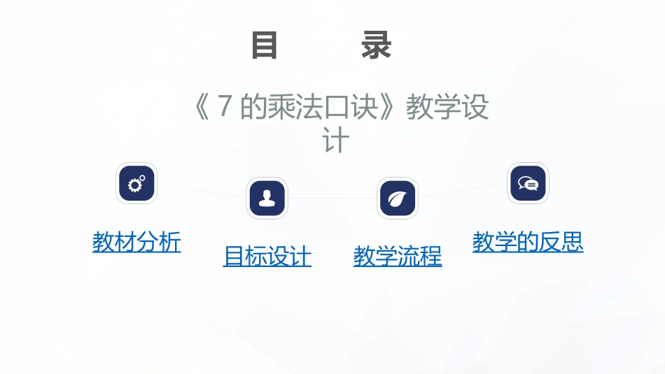 我的学习成果展示 (2)_第2页