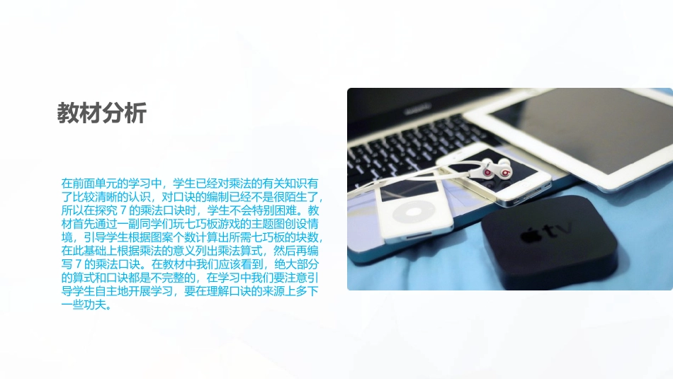 我的学习成果展示 (2)_第3页