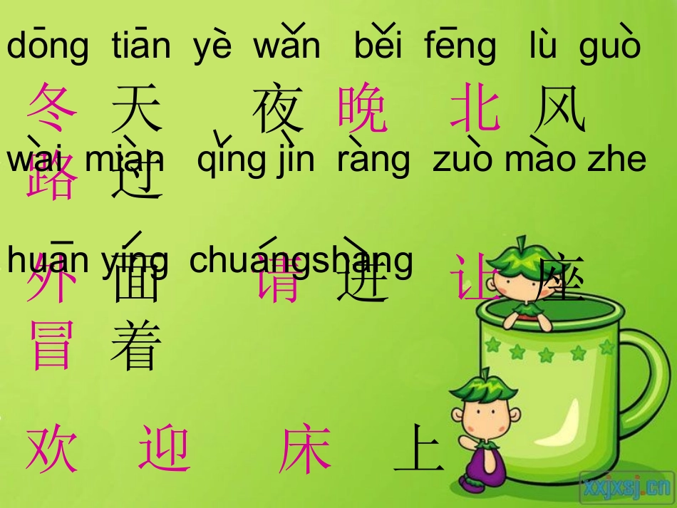 小山羊和小熊_第2页