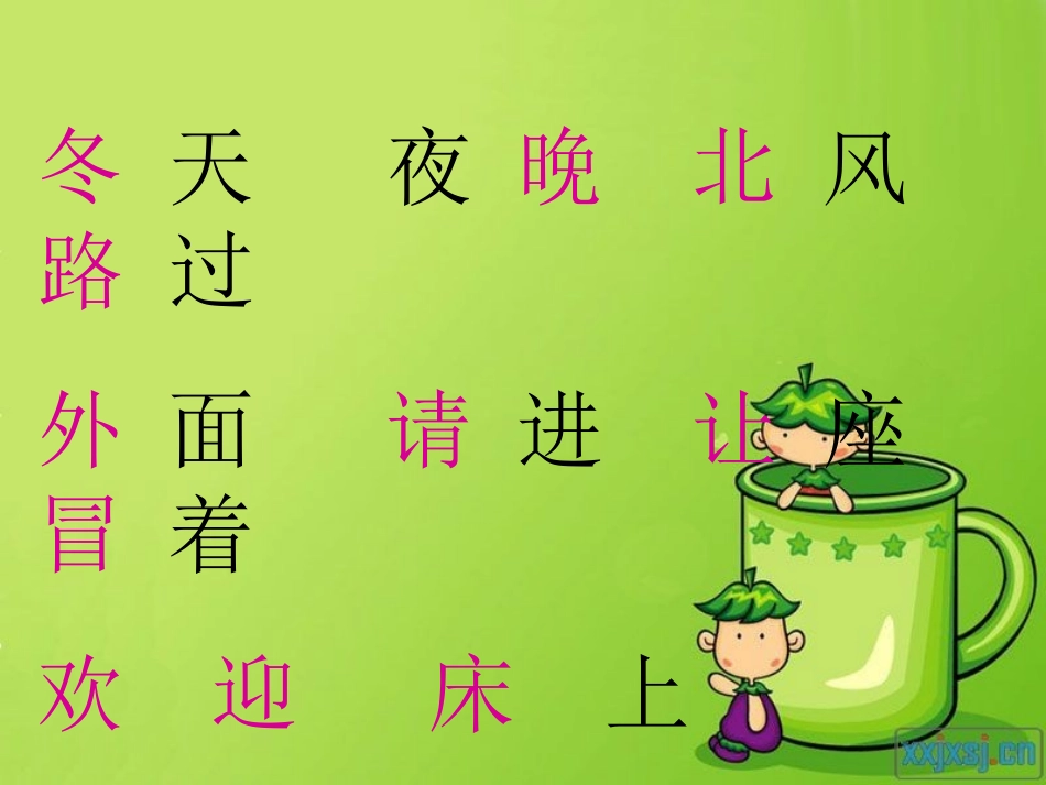 小山羊和小熊_第3页