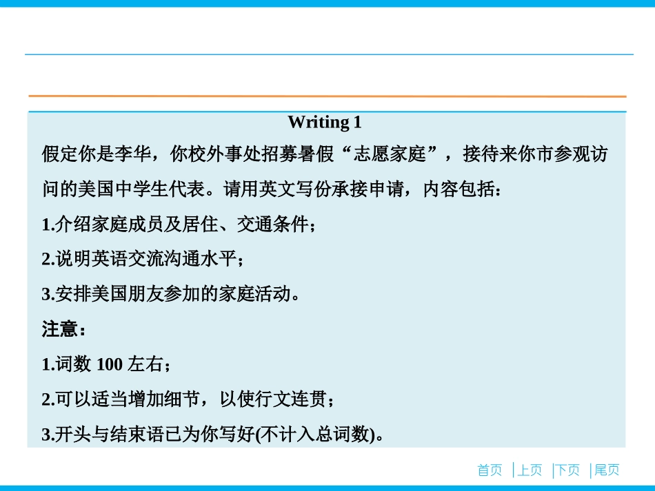 专题5第6讲作文专题练兵_第2页