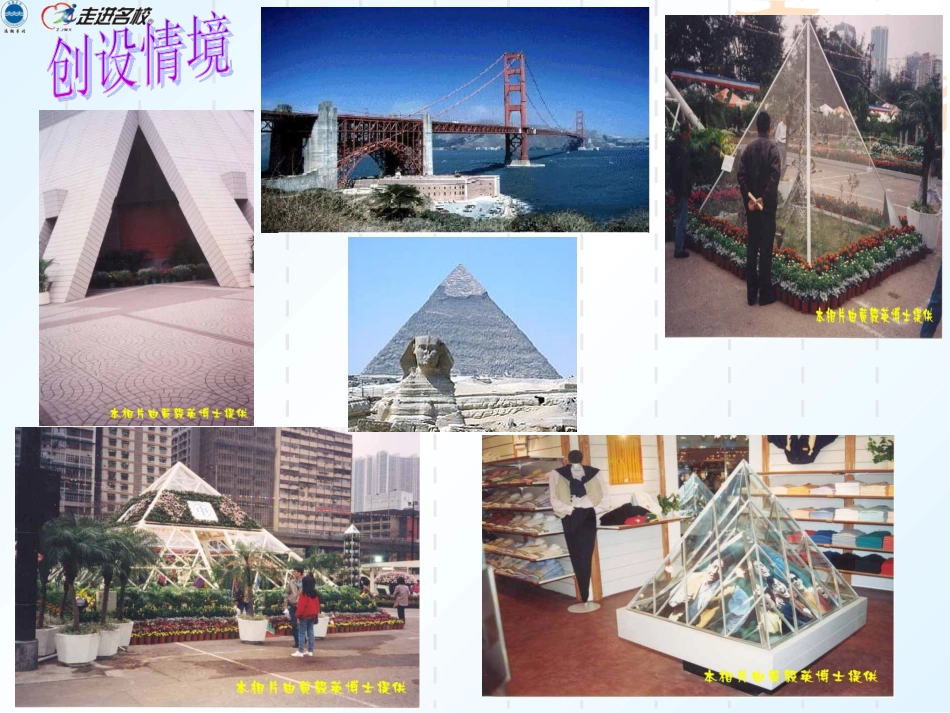 第十三章133等腰三角形1_第2页