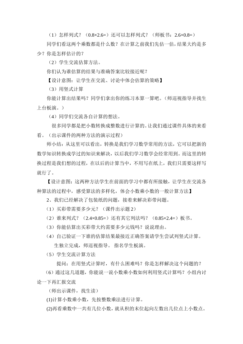 包装教学设计_第2页