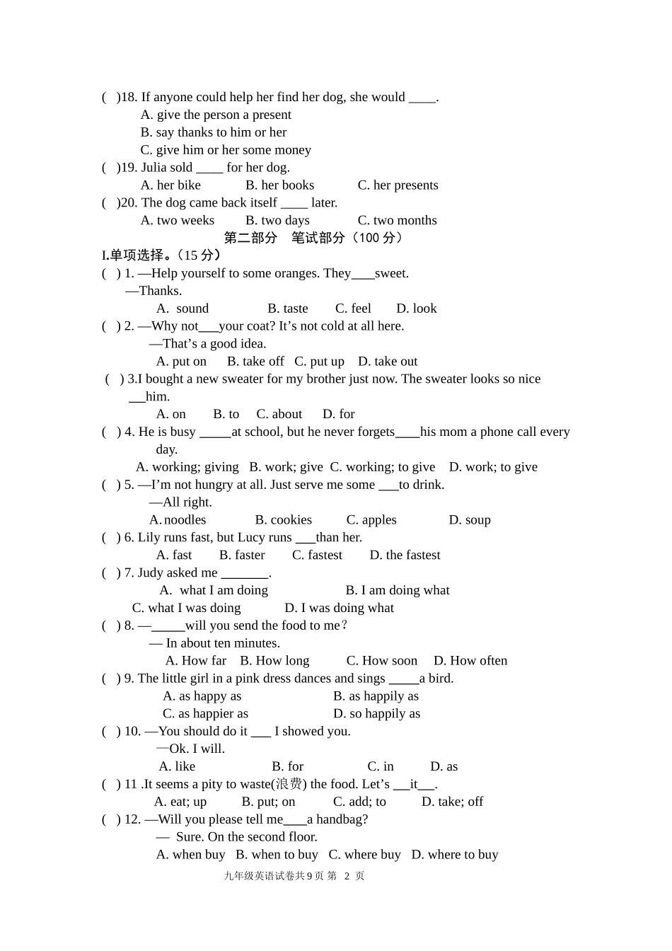 仁爱英语八年级下册复试题_第2页