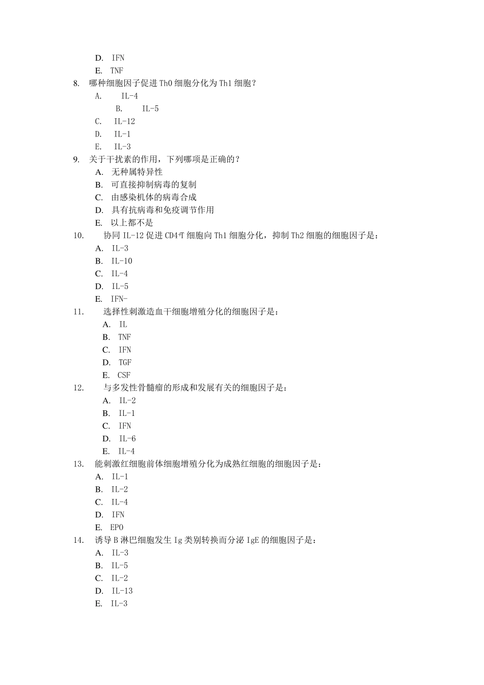 细胞因子习题_第2页