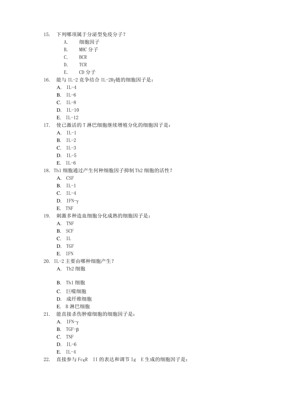 细胞因子习题_第3页