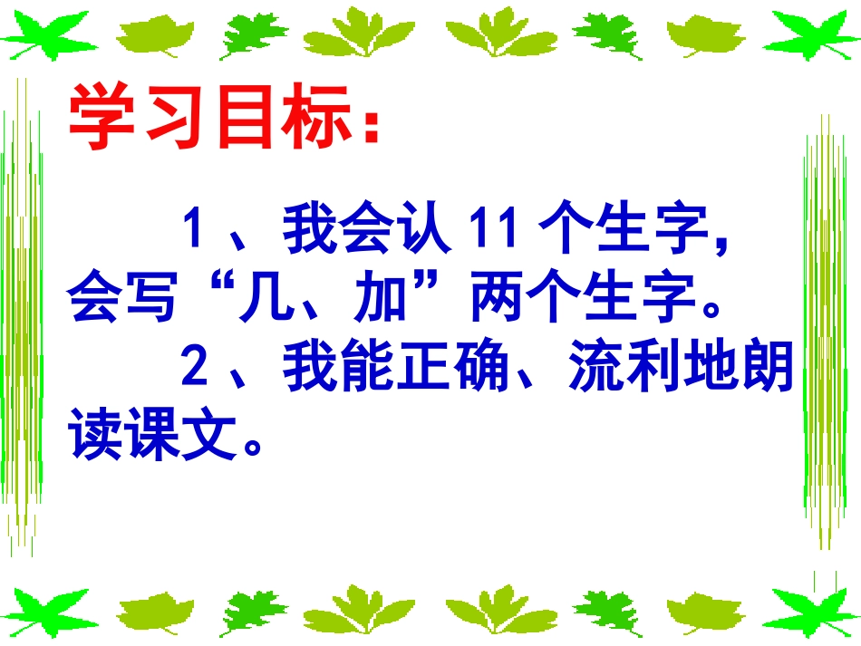 雪地里的小画家(用）_第2页