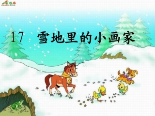 雪地里的小画家(用）