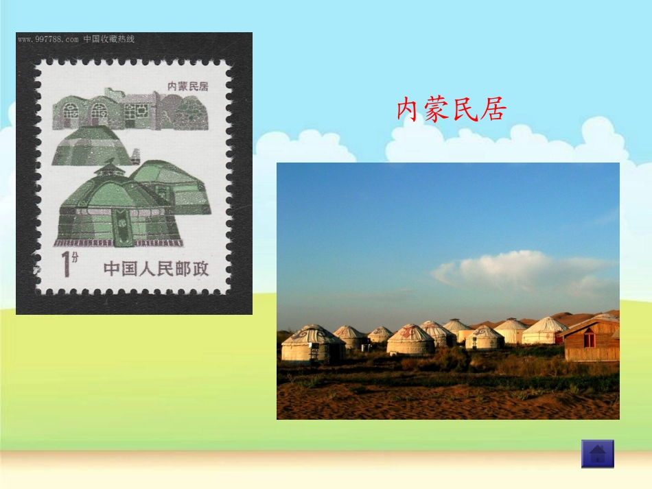 第六课《剪贴组拼小村庄》_第3页