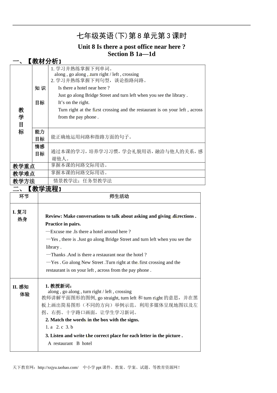 七年级下Unit8Isthereapostofficenearhere第三课时_第1页