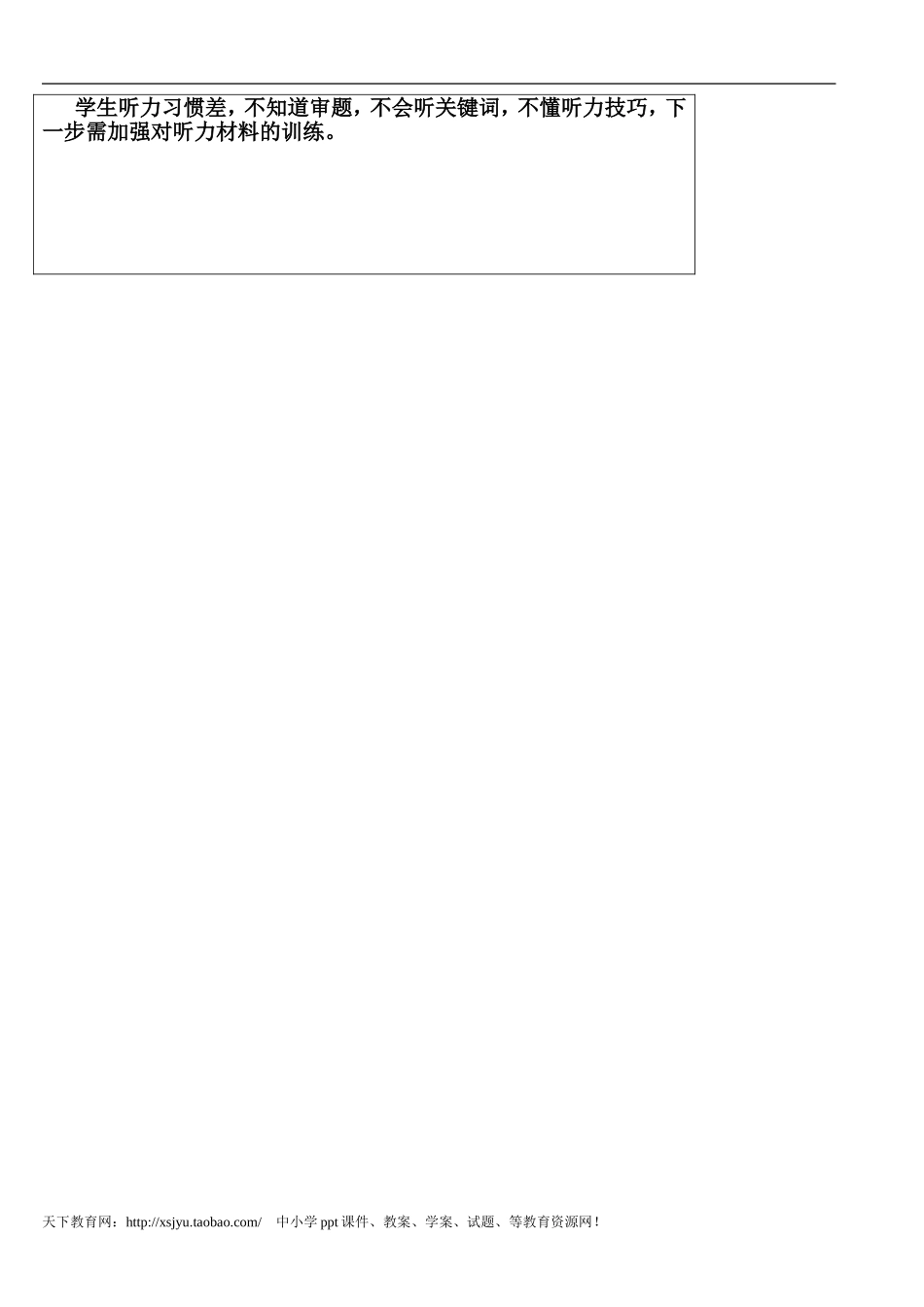 七年级下Unit8Isthereapostofficenearhere第三课时_第3页