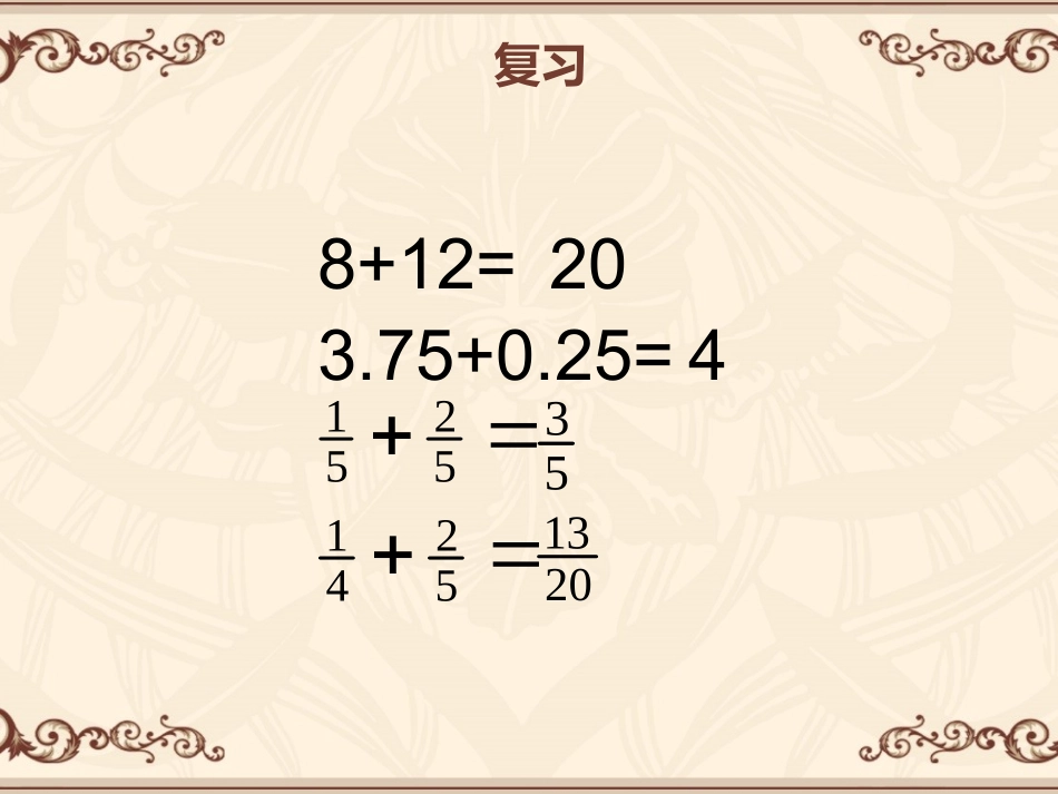 有理数的加法11_第2页