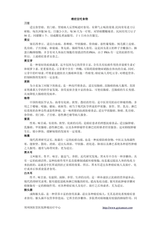 癌症患者宜吃的食物有哪些