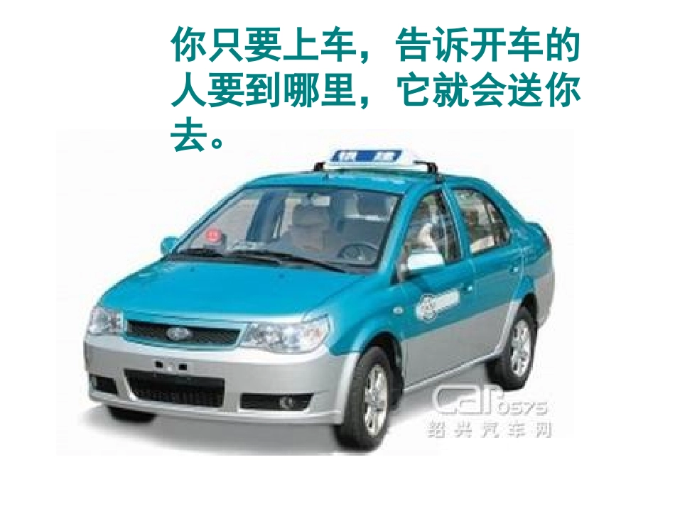 科学《各种各样的车子》_第2页