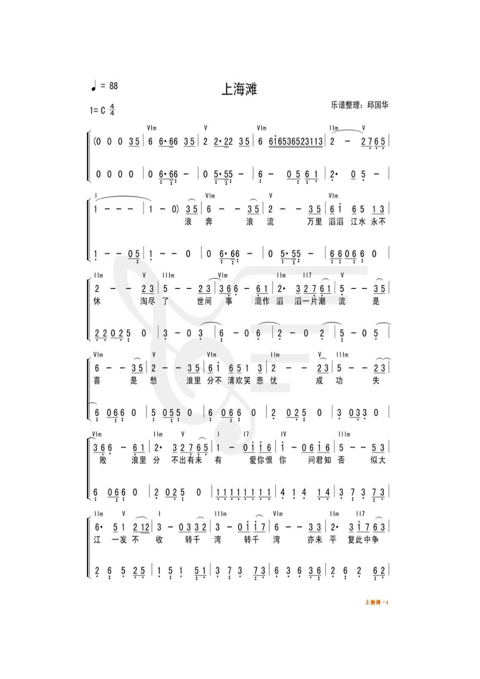 经典歌曲曲谱大全_流行歌曲简谱合集_第1页