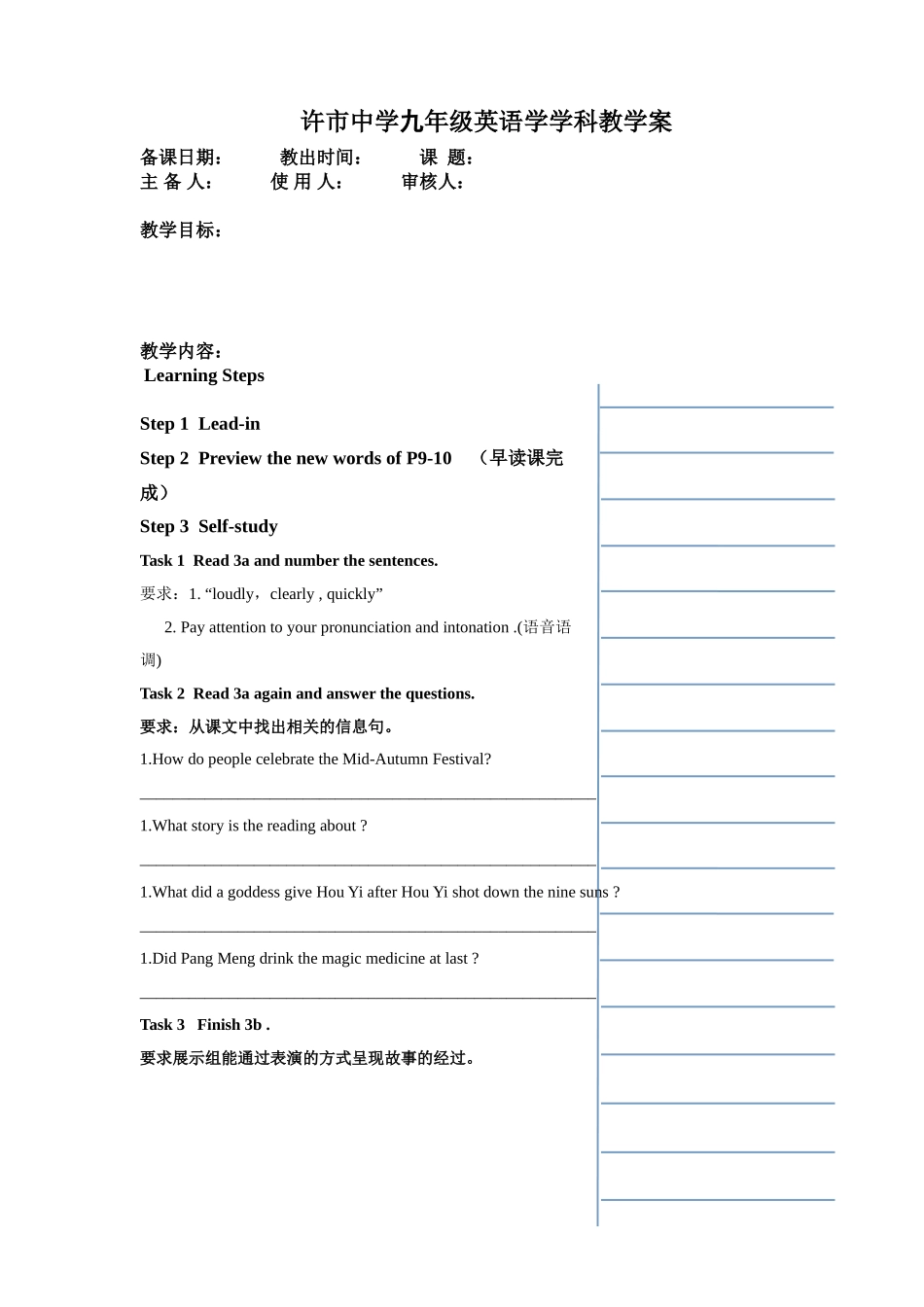 P3-4教学案_第1页