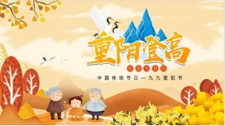 第8周九九重阳感恩敬老
