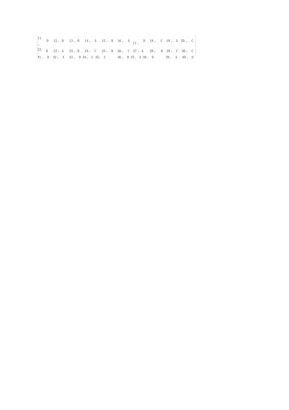 完整版数据库题库及答案 _第3页