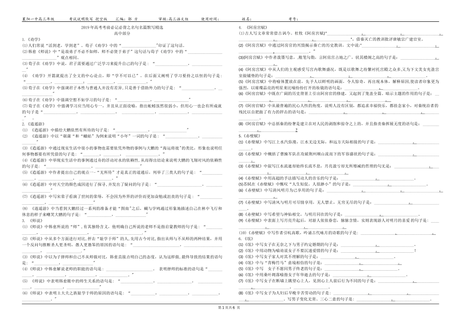 考试说明默写挖空版_第1页