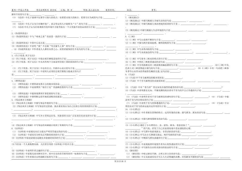 考试说明默写挖空版_第3页