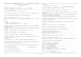 考试说明默写挖空版