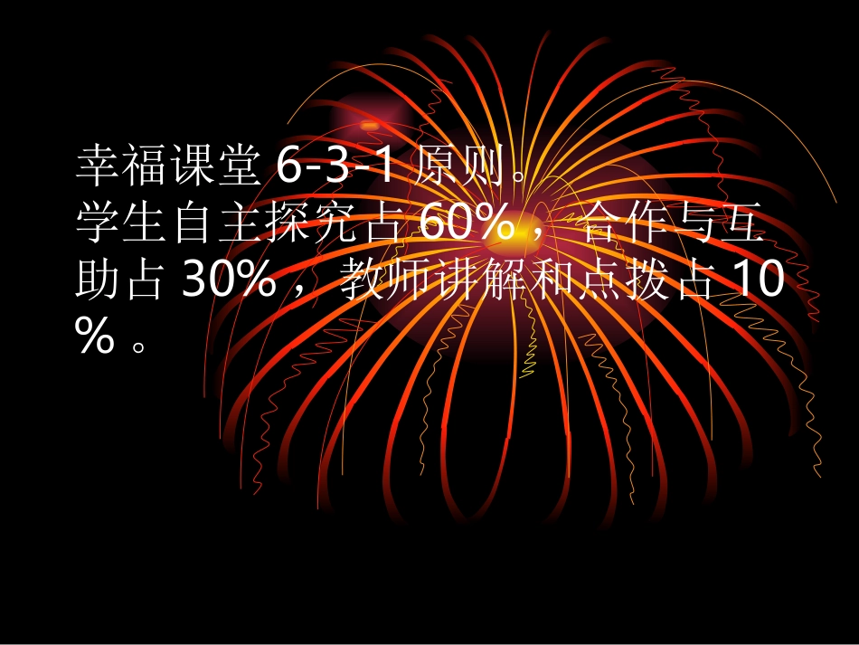 国培参赛作品课堂实录_第2页