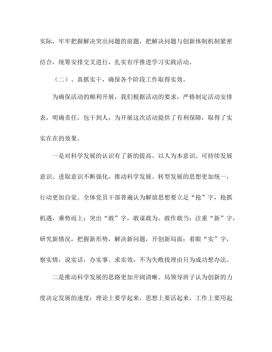 司法局年政工工作总结_第3页