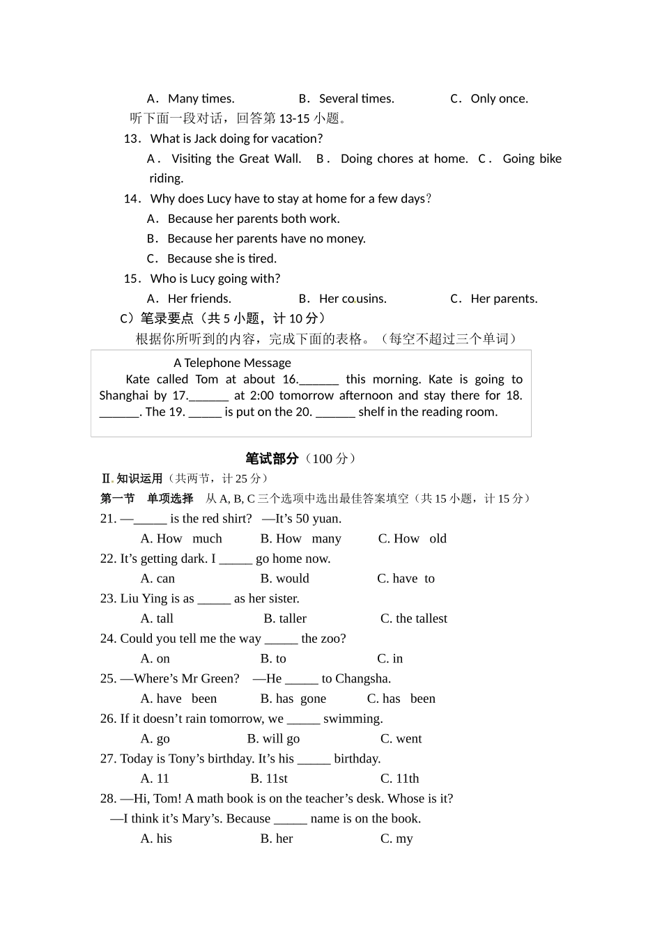 2016九年级下英语第二次月考_第2页