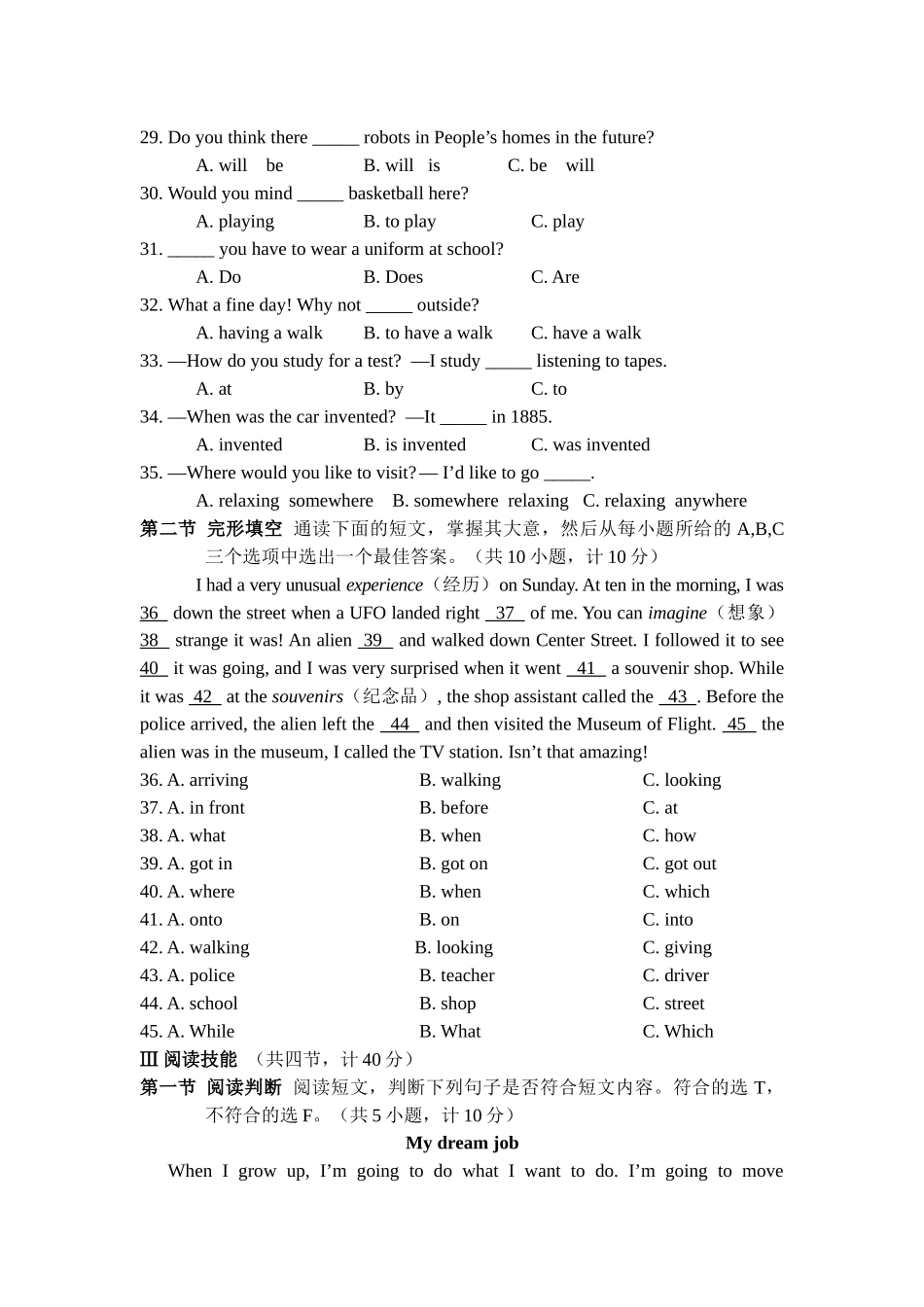 2016九年级下英语第二次月考_第3页