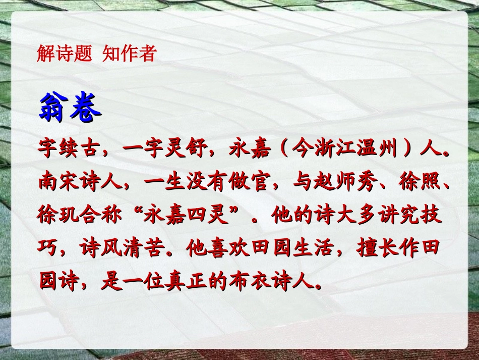 《乡村四月》_第2页