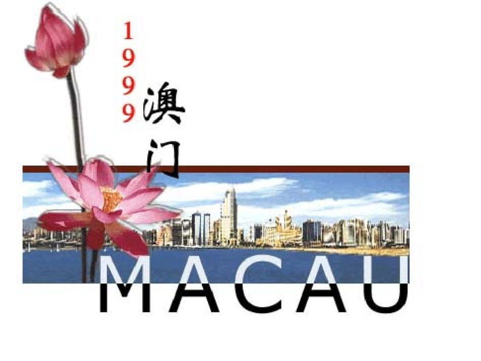 七子之歌——教学课件_第2页