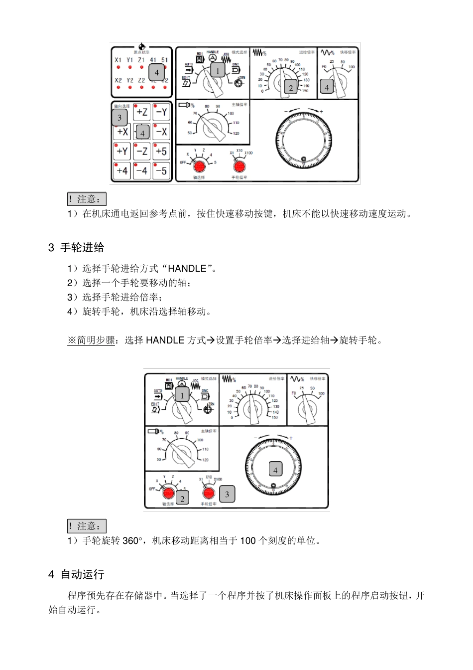 0法兰克系统的操作过程_第2页