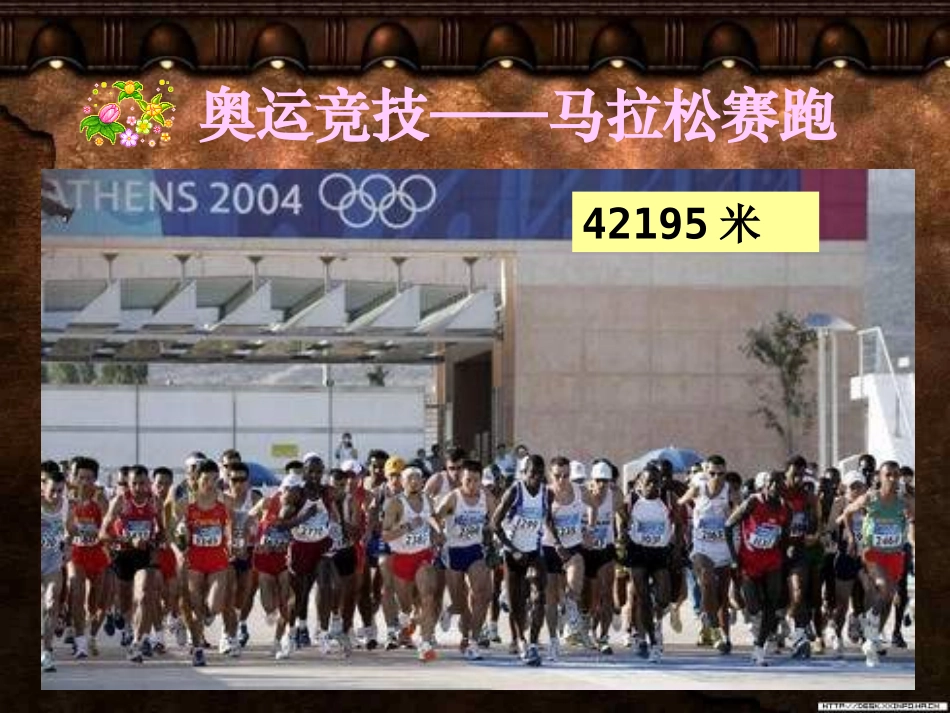 【精品课件1】第5课文明的冲突与融合 (2)_第1页