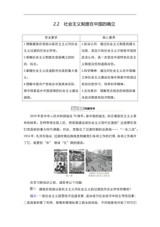 新必修一22教案20209