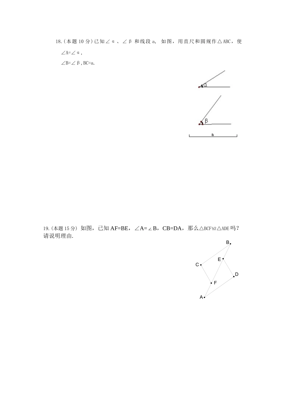 河源碧桂园学校数学周测题（519）_第3页