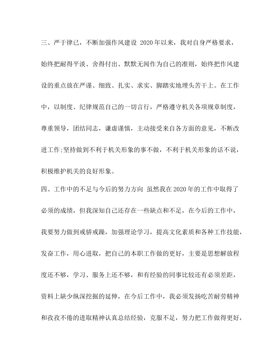 整理综合内勤个人工作总结_内勤工作总结_第3页