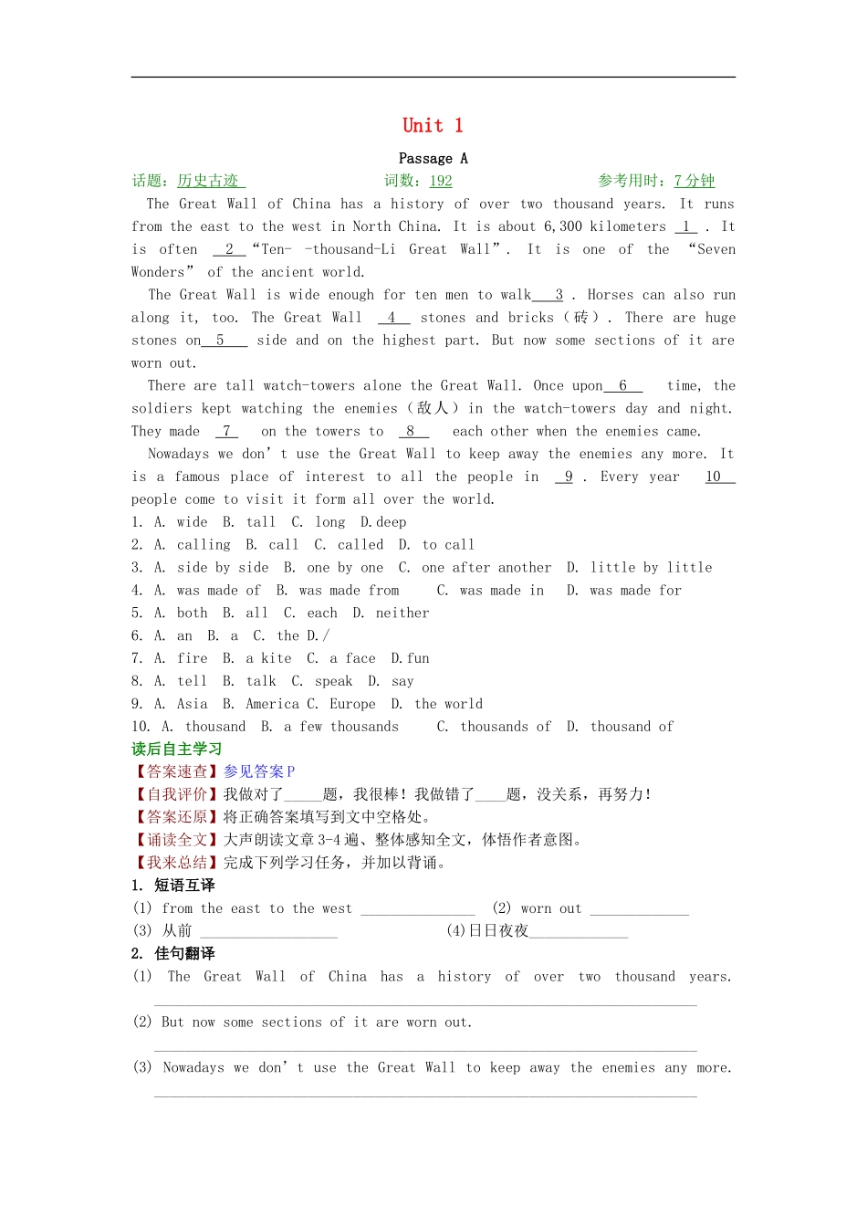 【精品解析】2016届中考英语完形填空与阅读理解复习练习+Unit+1_第1页