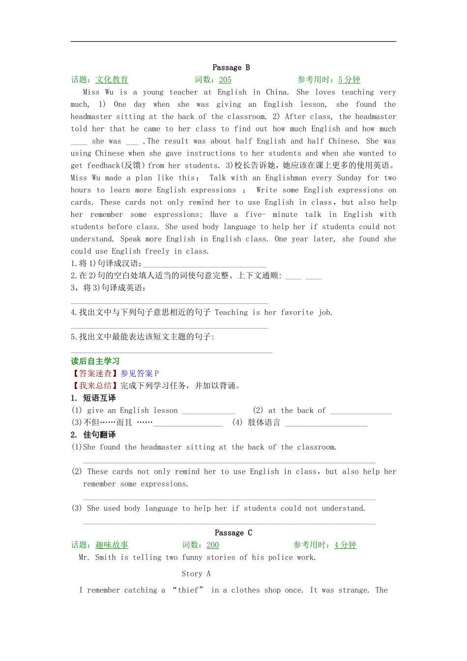 【精品解析】2016届中考英语完形填空与阅读理解复习练习+Unit+1_第2页