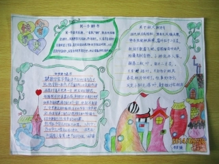 三年级读书板报