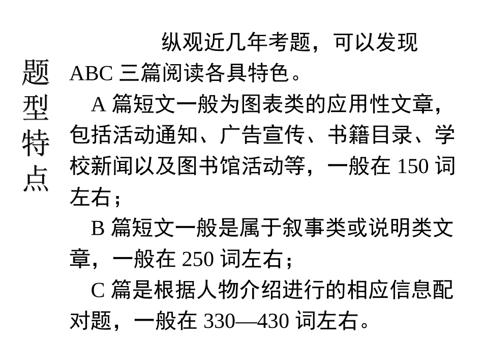 阅读理解复习2015515_第2页